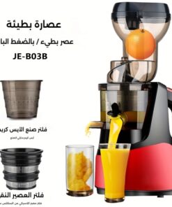 1 قطعة عصارة هيلتون البطيئة، JE-B03B عصارة الضغط البارد، عصارة مضغ للفواكه والخضروات، 7LV عصارة لولبية بدون فلتر، سهلة الغسل، إنتاج عالي للعصير