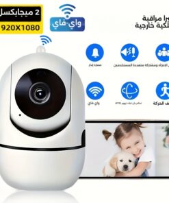 كاميرا مراقبة داخلية YIIYRY بدقة 1080P مع تتبع بشري بالذكاء الاصطناعي، دوران 360° (دوران بزاوية 110°)، صوت ثنائي الاتجاه، رؤية ليلية، كشف الحركة وإنذار صفارة الإنذار - مراقبة لاسلكية عبر WiFi للأطفال/الحيوانات الأليفة/كبار السن، وصول متعدد المستخدمين (تنبيهات على الهاتف الذكي)