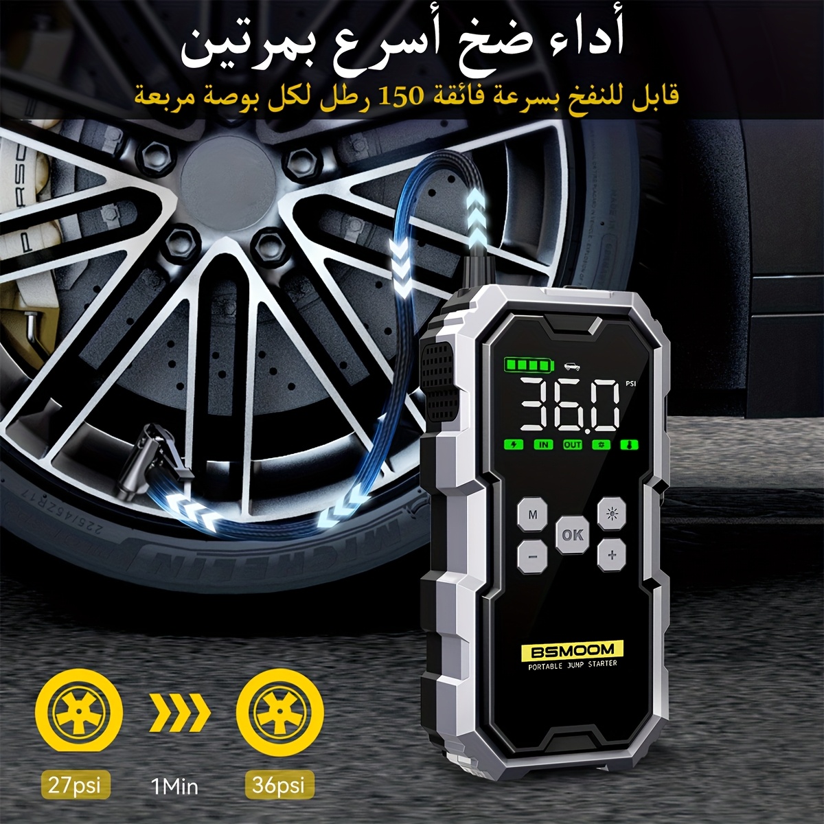 مشغل سيارات لاسلكي مع ضاغط هواء ومضخة إطارات، معزز بطارية 9000 أمبير مع بنك طاقة ومصابيح LED، حقيبة حمل محمولة، كابلات ذكية مع عرض الجهد, المساعدة على الطريق,تصميم مدمج,جهاز طوارئ أنيق,بنك طاقة فعال,صندوق القفز الطارئ,أساسيات رحلة الطريق