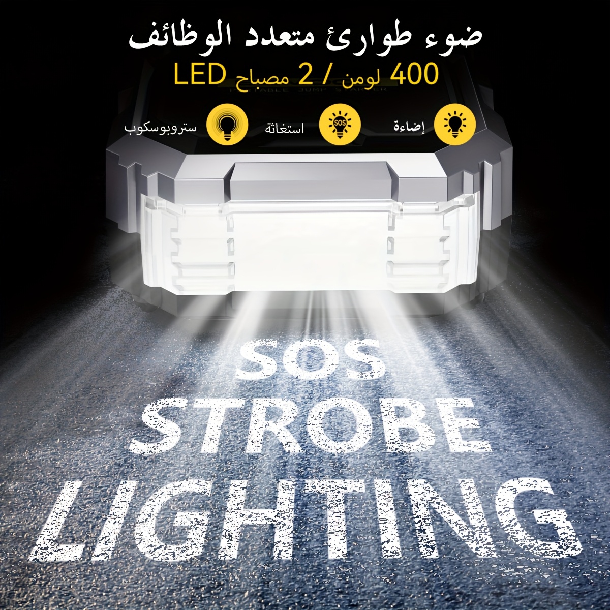 مشغل سيارات لاسلكي مع ضاغط هواء ومضخة إطارات، معزز بطارية 9000 أمبير مع بنك طاقة ومصابيح LED، حقيبة حمل محمولة، كابلات ذكية مع عرض الجهد, المساعدة على الطريق,تصميم مدمج,جهاز طوارئ أنيق,بنك طاقة فعال,صندوق القفز الطارئ,أساسيات رحلة الطريق