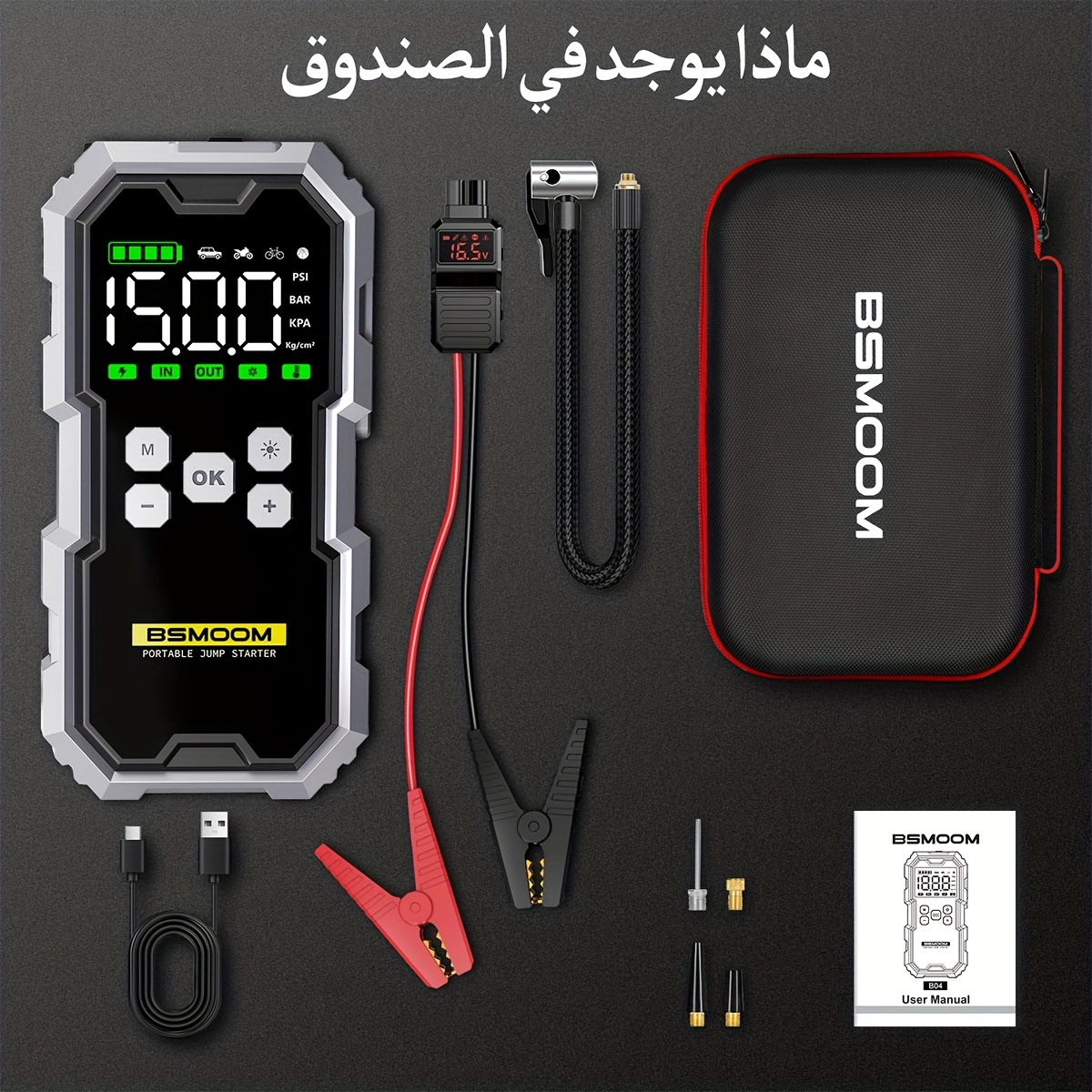 مشغل سيارات لاسلكي مع ضاغط هواء ومضخة إطارات، معزز بطارية 9000 أمبير مع بنك طاقة ومصابيح LED، حقيبة حمل محمولة، كابلات ذكية مع عرض الجهد, المساعدة على الطريق,تصميم مدمج,جهاز طوارئ أنيق,بنك طاقة فعال,صندوق القفز الطارئ,أساسيات رحلة الطريق