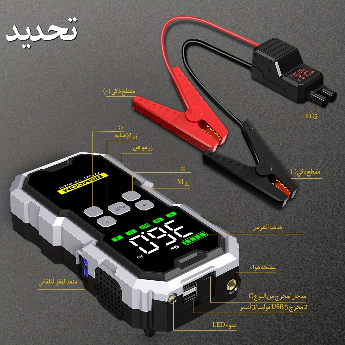 مشغل سيارات لاسلكي مع ضاغط هواء ومضخة إطارات، معزز بطارية 9000 أمبير مع بنك طاقة ومصابيح LED، حقيبة حمل محمولة، كابلات ذكية مع عرض الجهد, المساعدة على الطريق,تصميم مدمج,جهاز طوارئ أنيق,بنك طاقة فعال,صندوق القفز الطارئ,أساسيات رحلة الطريق - الصورة 9