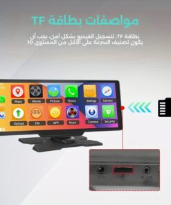 شاشة سيارة محمولة 10.26 بوصة مع مسجل فيديو للسيارة ودعم كاميرا خلفية لنظام أندرويد أوتو مع التحكم الصوتي وكاميرا أمامية, جهاز مساعدة القيادة,نظام الترفيه في السيارة,تصميم مدمج,تقنيات السيارات الحديثة,شاشة عالية الجودة,كاميرا الرؤية الخلفية,سائقو خدمات المشاركة في الركوب,المسافرون اليوميون