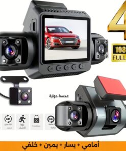 كاميرا سيارة 4 قنوات بدقة 1080P HD مع رؤية ليلية، مراقبة وقوف 24/7 وطاقة ولاعة - نظام تسجيل متعدد الزوايا 4 قنوات، تركيب لاصق، مشاهدة على الكمبيوتر، بطارية قابلة للشحن وأزرار، كاميرا سيارة للقطاع الخاص