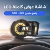 جهاز اختبار OBD للشاشة العلوية للسيارة مع GPS ومقياس السرعة - شاشة LCD ملونة بالكامل، منفذ OBD2، مناسب عالميًا لجميع المركبات، سهل التركيب، لا يحتاج إلى بطارية، شاشة عرض مقياس سرعة المركبة، إكسسوار مركبة عصري، إكسسوار مركبة متين